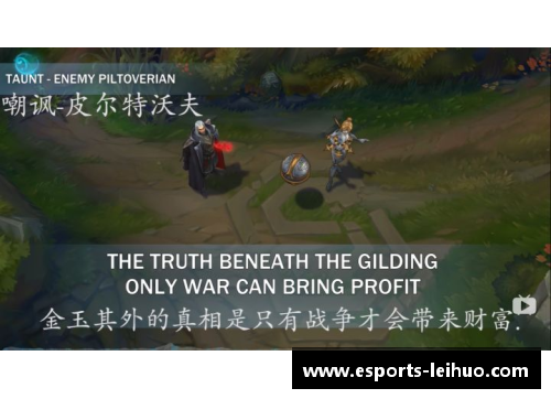 英雄联盟皮尔特沃夫维护详解