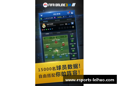探索FIFA球员引进：新足球时代的策略与挑战
